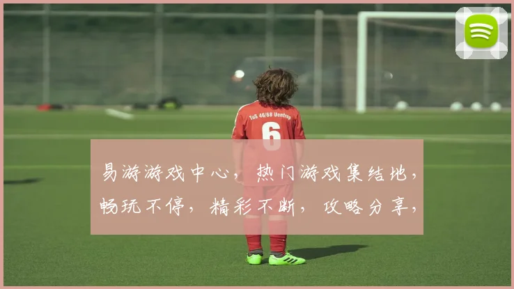 易游游戏中心，热门游戏集结地，畅玩不停，精彩不断，攻略分享，轻松升级，快来体验